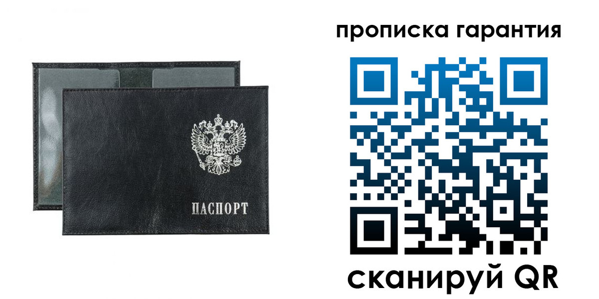 прописка для кредита в Стрежевом