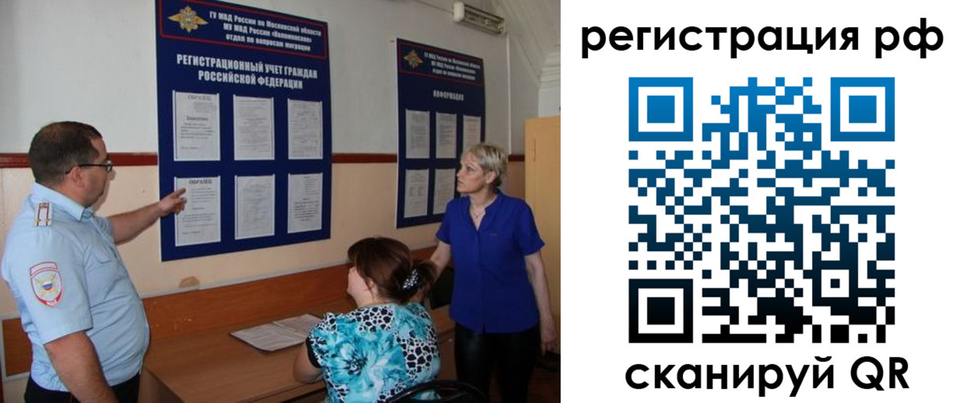 временная регистрация 2025 в Стрежевом