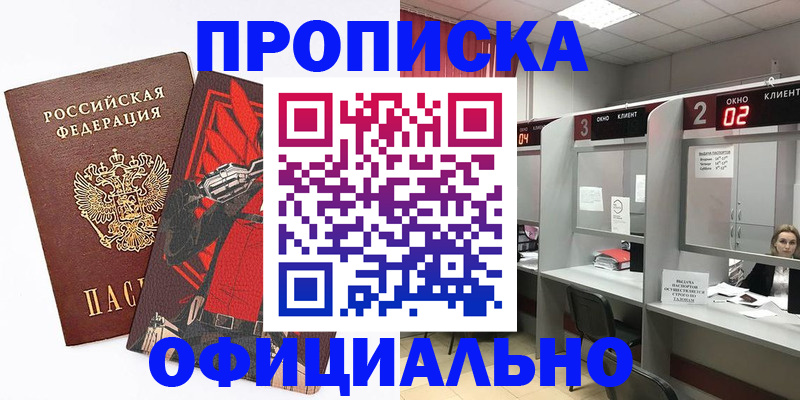 временная регистрация для школы в Стрежевом