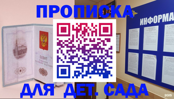 временная регистрация адрес в Стрежевом